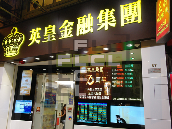 Emperor Securities (Central Branch)